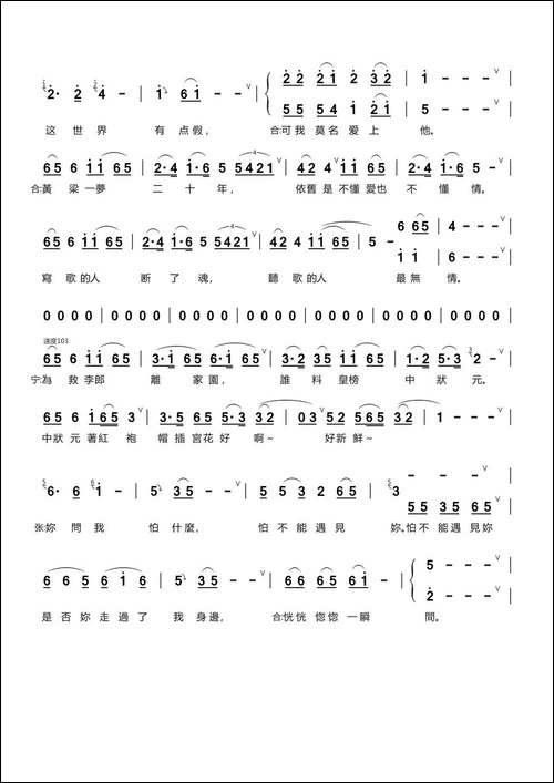 谁料皇榜中状元