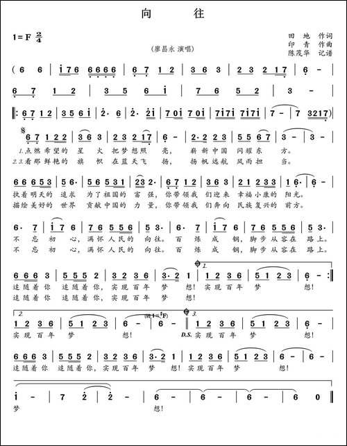 向往-田地词-印青曲