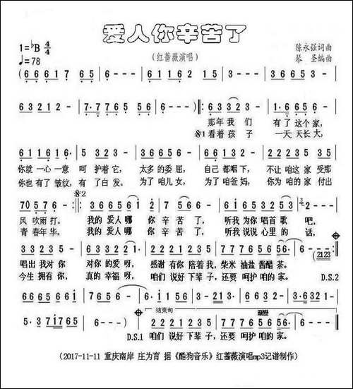 爱人你辛苦了