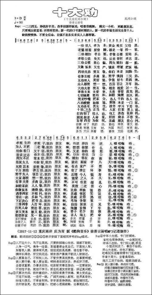 十大劝