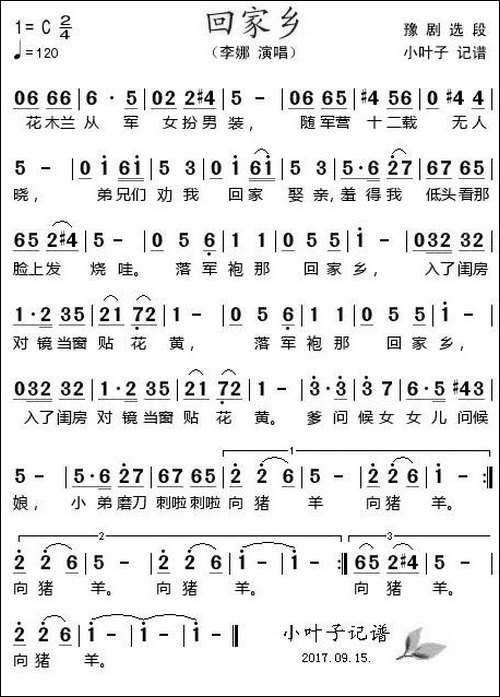 回家乡