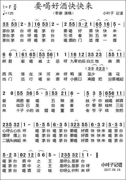要喝好酒快点来