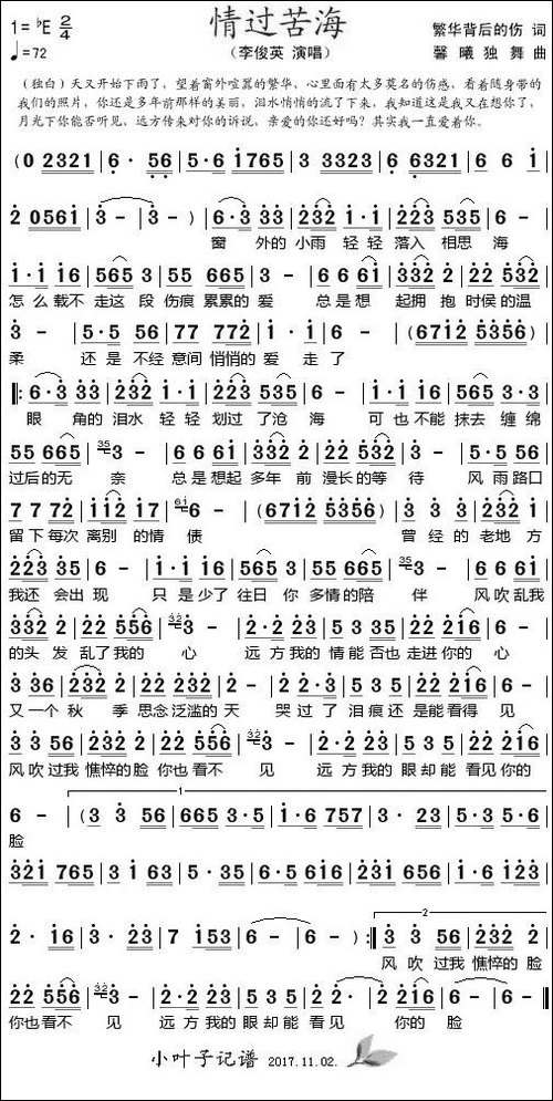情过苦海