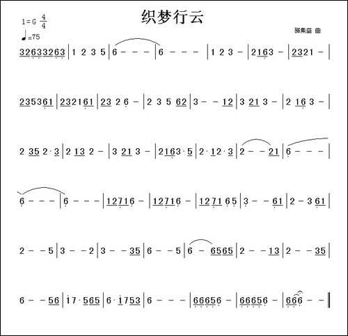 织梦行云-游戏《仙剑奇侠传四》音乐旋律