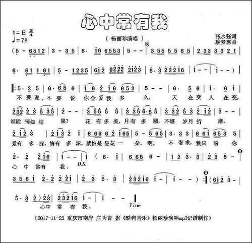 心中常有我
