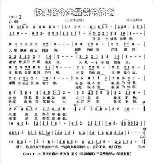 你是我今生最美的情书