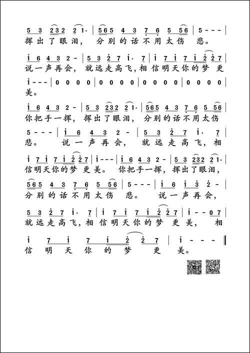 远走高飞-张超-词曲