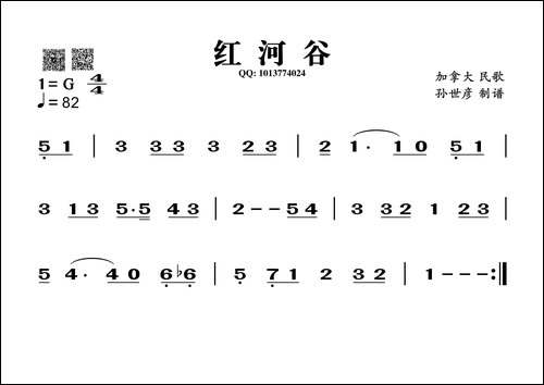 红河谷-葫芦丝谱