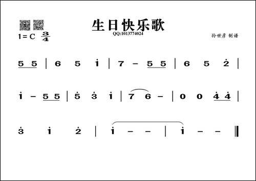 生日快乐歌-葫芦丝谱