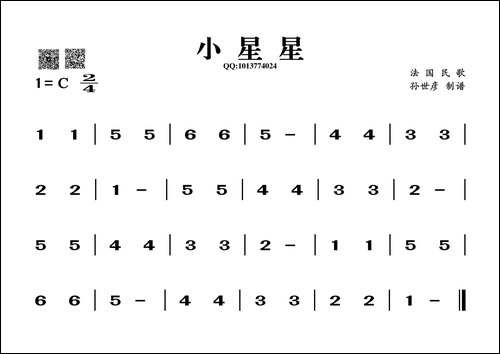 小星星-葫芦丝谱