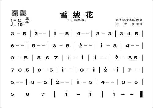 雪绒花-葫芦丝谱