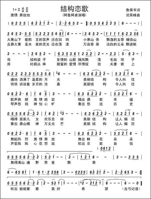 结构恋歌-----