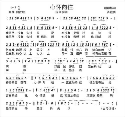心怀向往--------