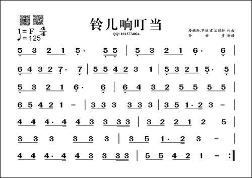 铃儿响叮当-葫芦丝谱