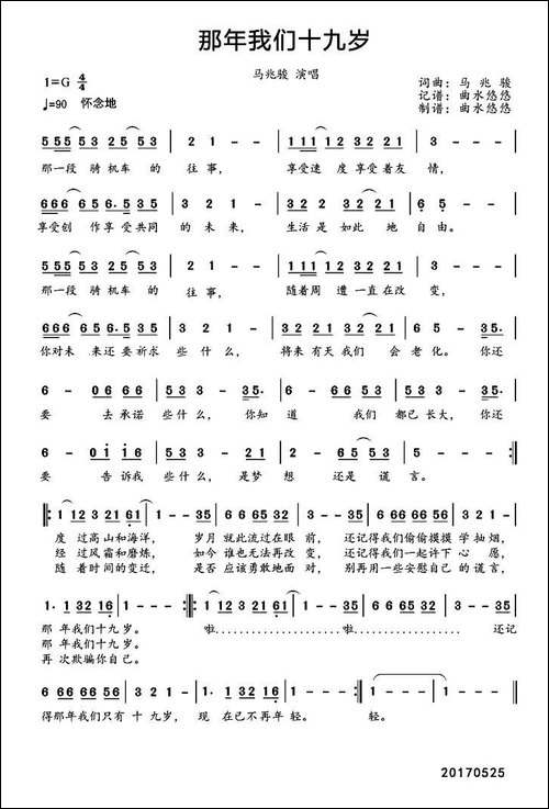 那年我们十九岁
