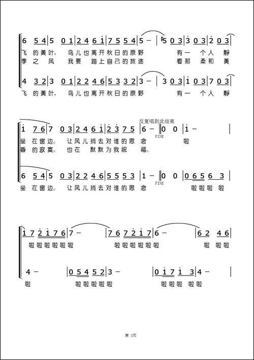 四季的问候