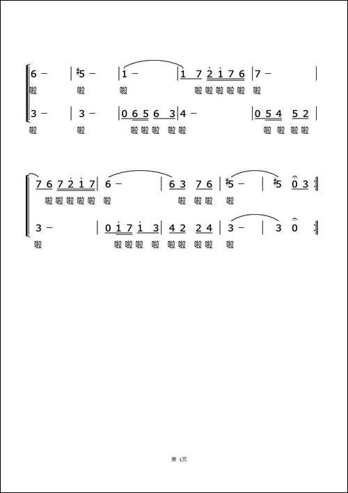四季的问候