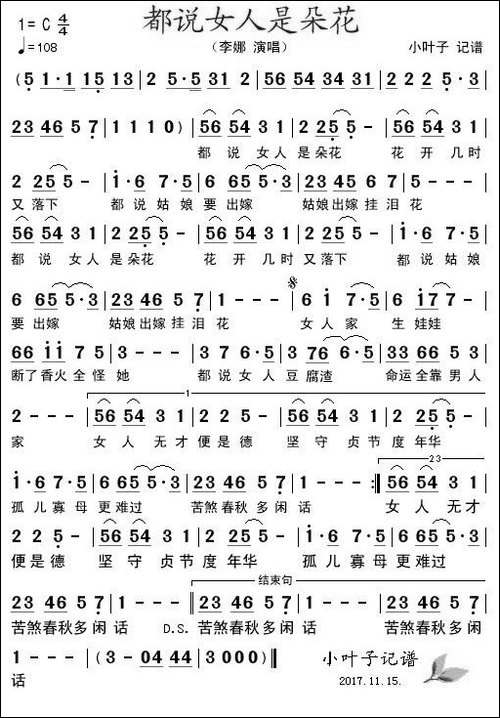 都说女人是朵花