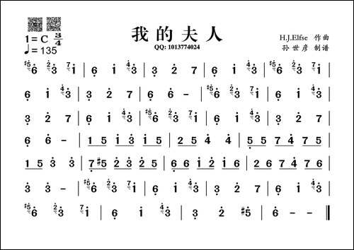 我的夫人-古典吉他旋律