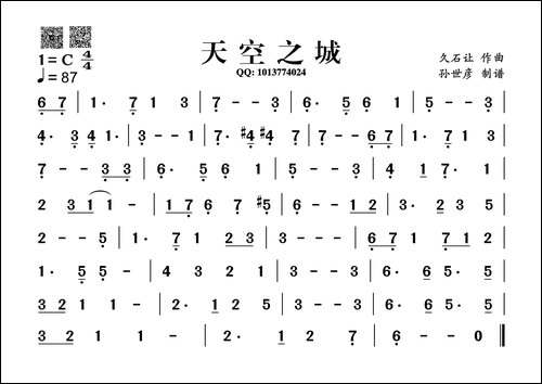 天空之城-葫芦丝谱