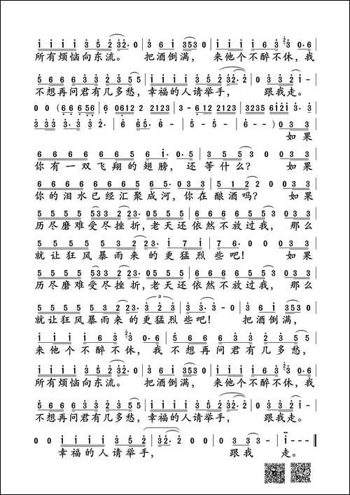 把酒倒满
