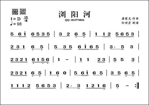 浏阳河-葫芦丝谱