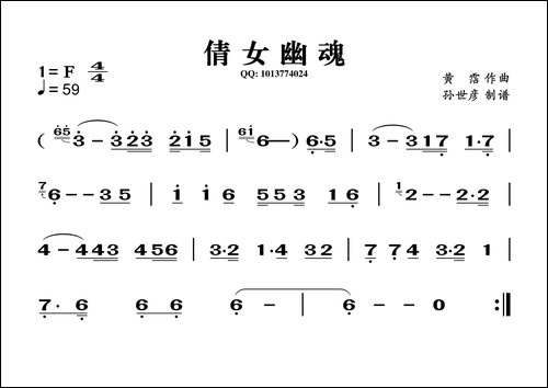 倩女幽魂-葫芦丝谱