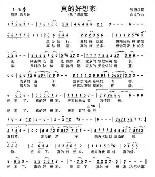 真的好想家----