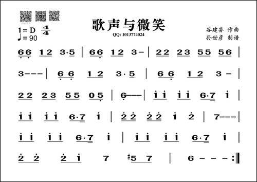 歌声与微笑-葫芦丝谱