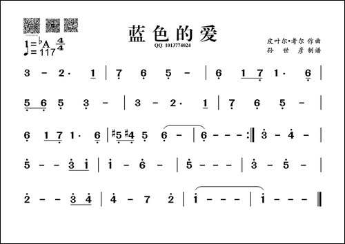 蓝色的爱-葫芦丝谱