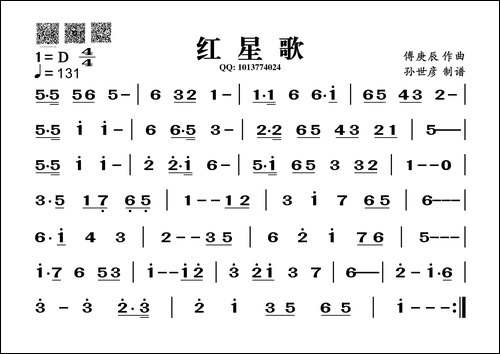 红星歌-葫芦丝谱