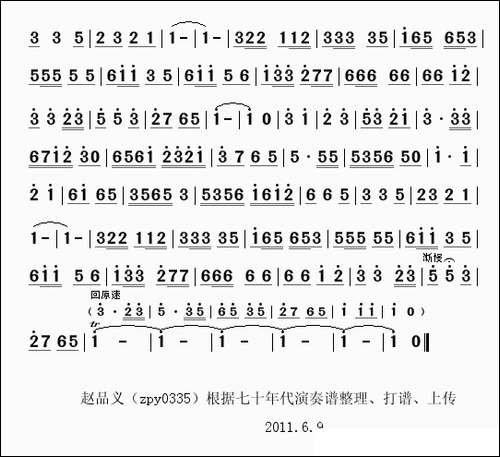 大海航行靠舵手-笛子曲谱