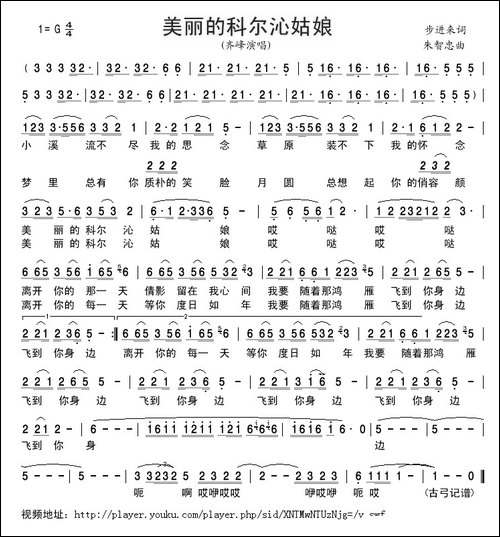 美丽的科尔沁姑娘