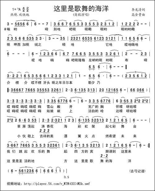 这里是歌舞的海洋