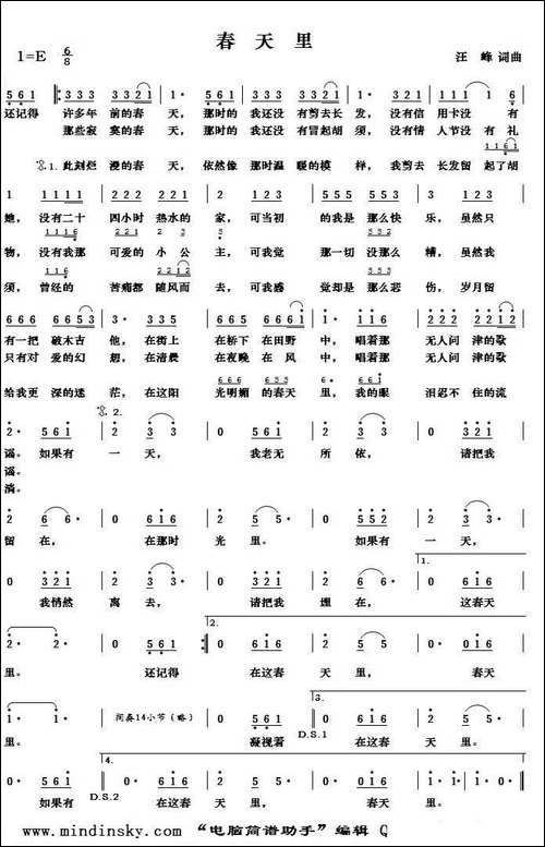 春天里-新版