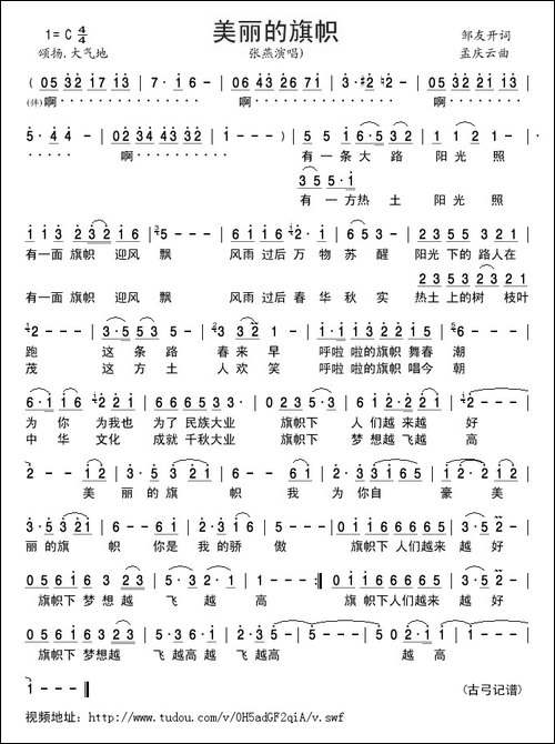 美丽的旗帜
