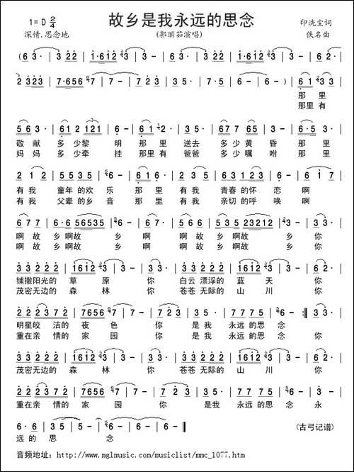 故乡是我永远的思念