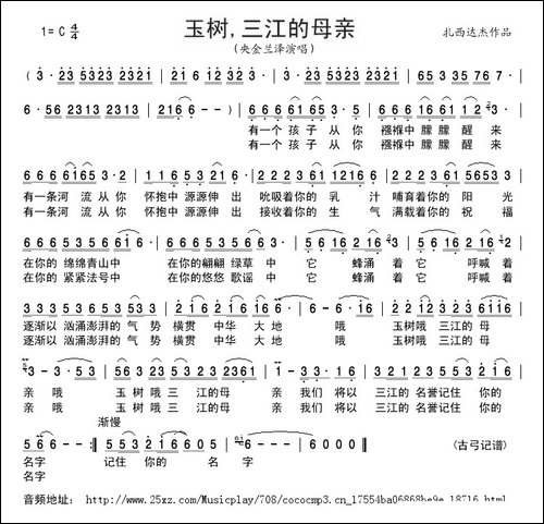 玉树-三江的母亲