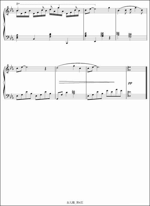 女儿情-电视剧《西游记》插曲、钢琴谱