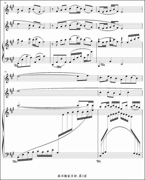 谁不说俺家乡好-电影《红日》插曲、钢琴谱