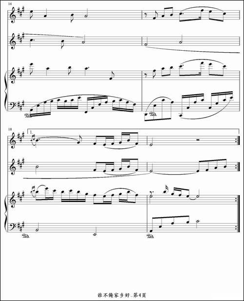 谁不说俺家乡好-电影《红日》插曲、钢琴谱