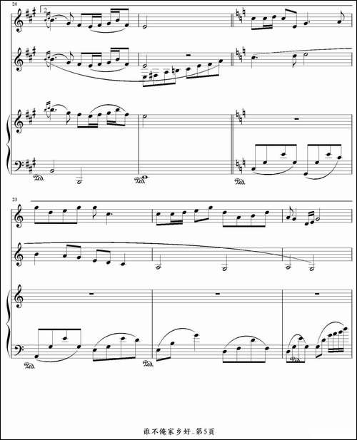 谁不说俺家乡好-电影《红日》插曲、钢琴谱