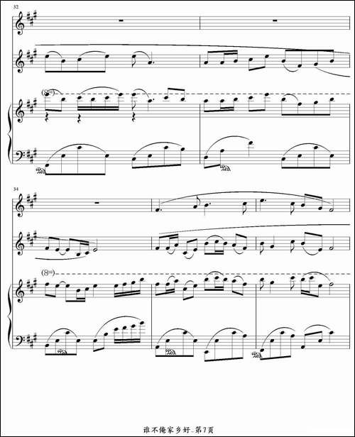 谁不说俺家乡好-电影《红日》插曲、钢琴谱
