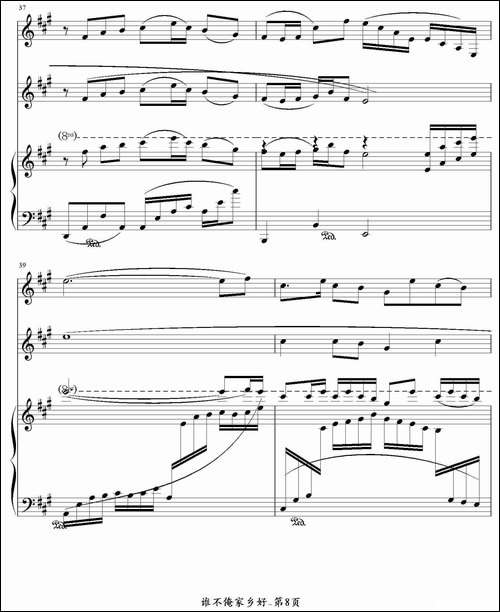 谁不说俺家乡好-电影《红日》插曲、钢琴谱