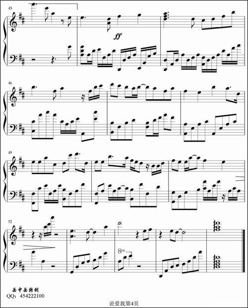 说爱我-《战神MARS》插曲、钢琴谱
