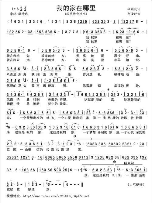 我的家在哪里
