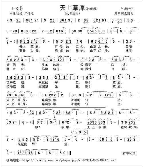天上草原-敖都版