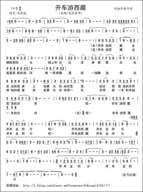 开车游西藏
