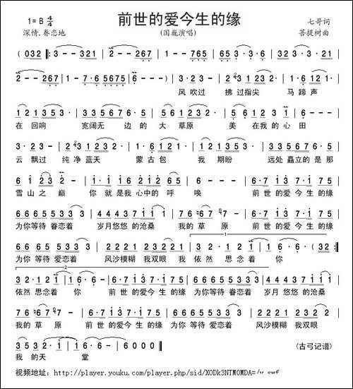 前世的爱-今生的缘