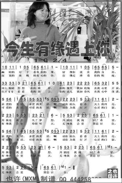 今生有缘遇上你